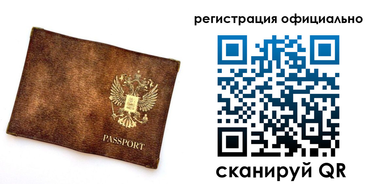 прописка от собственника в Осе