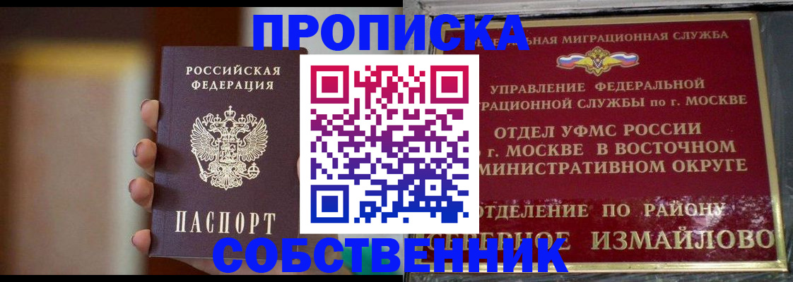 где прописаться в Осе