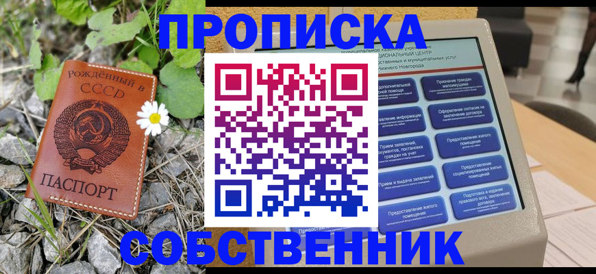 временная регистрация недорого в Осе